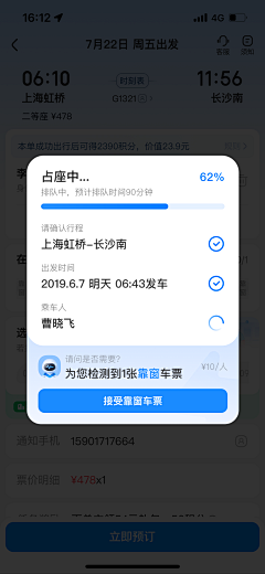 奋斗中的小宝采集到APP模式-地图出行类