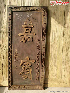 B牌匾匾额竖匾对联楹联-花瓣网|陪你做生活的设计师 | s.jpg