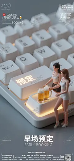 酒吧KTV早场预定转场创意键盘海报 【酷图网】海报,酒吧,KTV,预定,转场,邀约,创意,