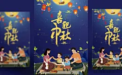 中国传统节日中秋节月亮节日团圆佳节矢量海报设计素材Mid autumn Festival - 设汇
