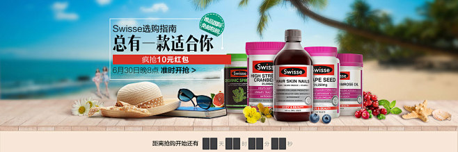 Swisse选购指南
