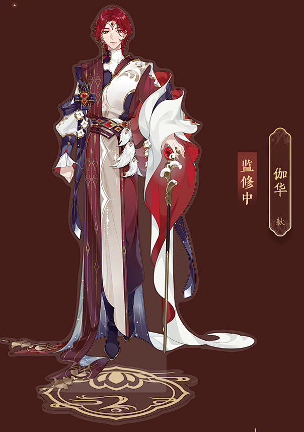 花亦山心之月伽华