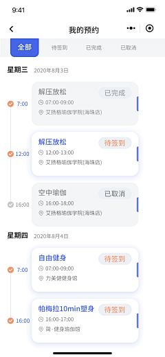 天真想法+愚蠢行为采集到主界面