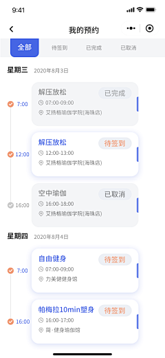 每天都想睡觉：采集到app列表