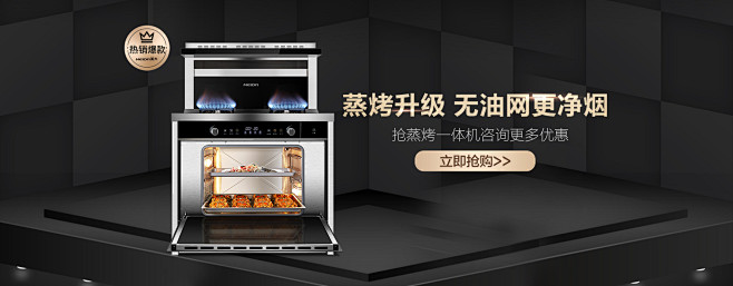 美大京东自营旗舰店 - 京东集成灶燃气灶...