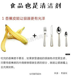 玲王*帝神使采集到生活类百科4