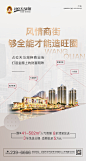 商业清尾/卖点/系列04/武威恒大绿洲