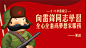 西域果园果叔创意活动学雷锋日广告海报图片设计