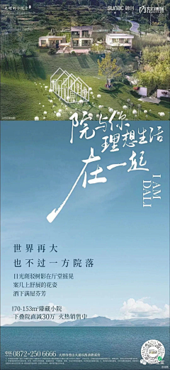 🍈左一先生采集到地产文案