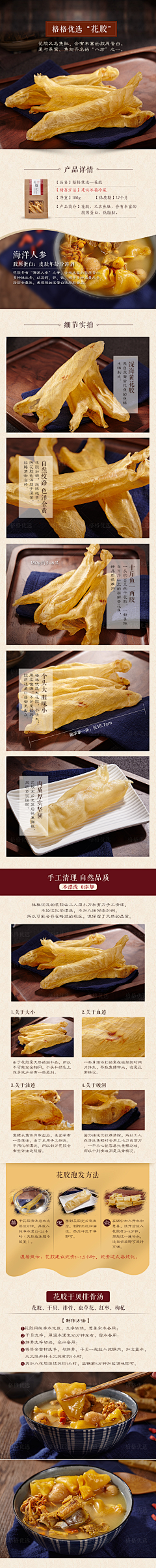 木木夕花瓣采集到粮油页面