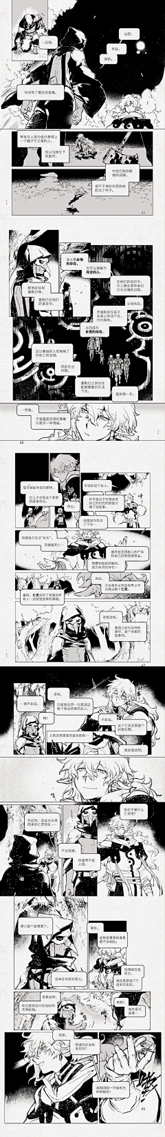 隐于长白采集到漫画分镜