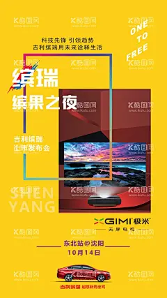 预热海报  - 源文件下载【酷图网】车展示,汽车促销,年终盛典,年终活动,汽车直播海报,汽车宣传,汽车活动,海报,汽车广告,汽车海报,汽车维修,汽车美容,汽车,汽车展架,汽车图片,汽车吊旗,汽车展会,喜庆背景,中式背景,设计,PSD分层素材,