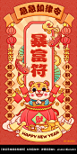 迎接好运！9 张转运符插画