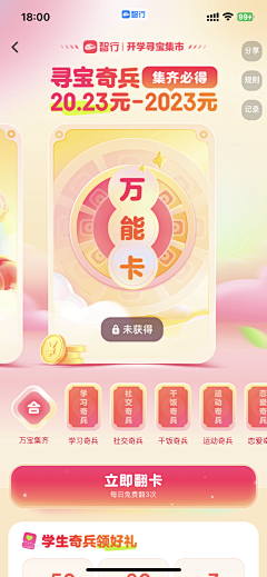 筱艾5采集到集卡
