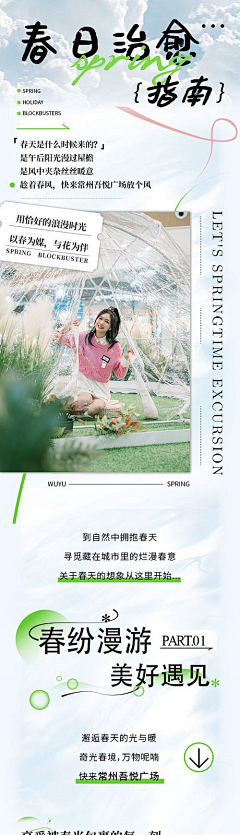 蚊子蚊子飞采集到长图