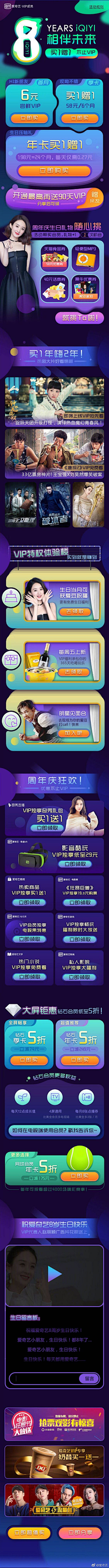 堻采集到APP活动