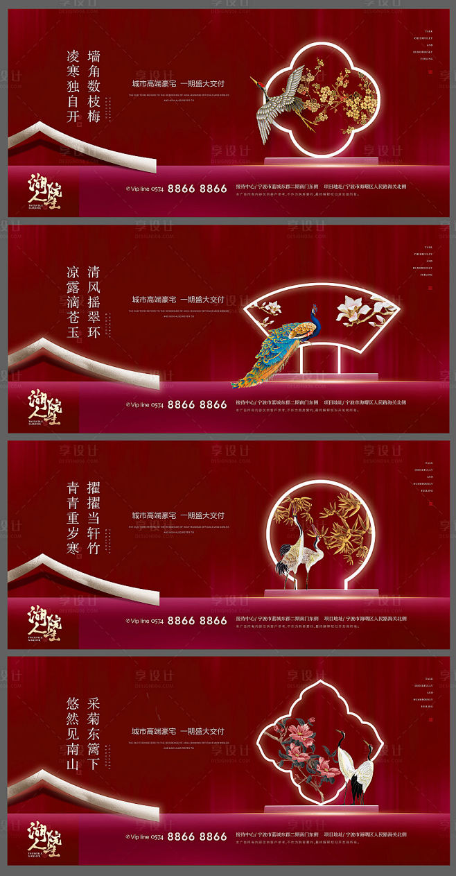 【源文件下载】 海报 广告展板 房地产 ...
