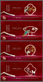 【源文件下载】 海报 广告展板 房地产 新中式 红金 梅兰竹菊 月亮门 仙鹤 孔雀 