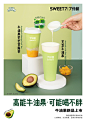 牛油果系列-7分甜