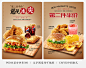 汉堡可乐鸡翅美食套餐海报系列设计欣赏