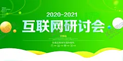 企业年会背景 【酷图网】年会背景,签到墙,跨越梦想,2021年会,精彩赢未来,会议,招商会,答谢会,年会主题,公司年会,年会海报,年会盛典,年会展板,年会舞台背景,年会誓师背景,年会舞美,年终盛典,年中盛典,年终总结,年中总结,公司晚会,企业晚会,企业文艺晚会,员工大会,年会签到墙,公司年会背景