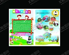 幼儿园海报图片 【酷图网】艺术班,艺术班海报,艺术班广告,少儿艺术班,舞蹈艺术班,钢琴艺术班,声乐艺术班,小提琴,古筝,吉他,少儿音乐,艺术班宣传单,艺术班单页,艺术培训班,艺术班招生,艺术班培训,书法艺术班,儿童艺术班,美术班,钢琴班,乐器培训,少儿艺术,艺术,艺术培训,儿童艺术,少儿舞蹈,招生宣传单,才艺班,兴趣培训班