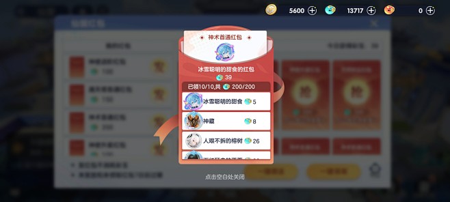 红包界面【破晓序列】——更多精彩，关注贝...