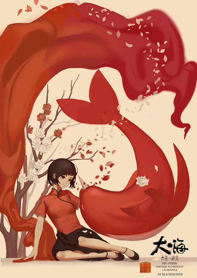 大鱼海棠