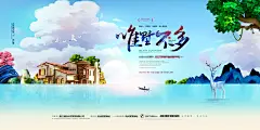 蓝色创意中国风房地产楼盘海报展板