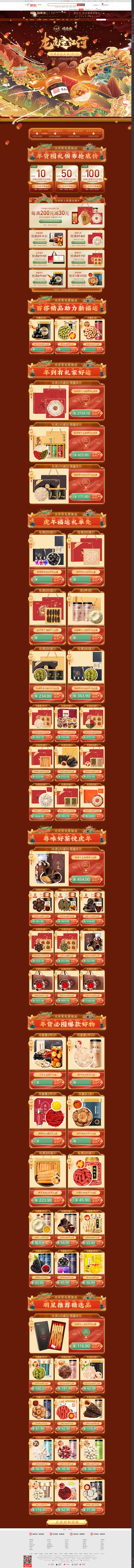 福东海京东自营旗舰店---京东2022年...