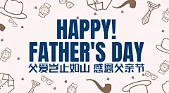 父亲节感恩祝福亲子手绘横版海报
