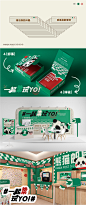 【活动视觉设计提案】熊猫邮局！一起莱玩yo！-古田路9号-品牌创意/版权保护平台