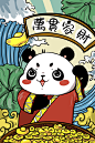 中国风手绘插画唯美新主流国潮风促销宣传海报PSD设计素材模板