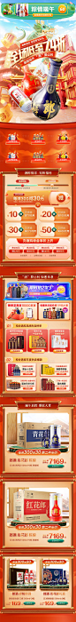 端午大促无线海报kv首页-源文件