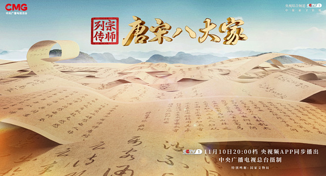 唐宋八大家—主kv