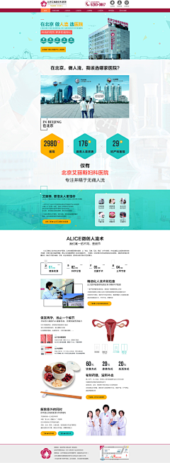 簡單qy采集到医美