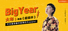 楼C~龙彦采集到banner