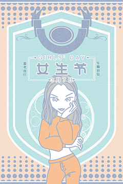 品质妇女节节日宣传海报