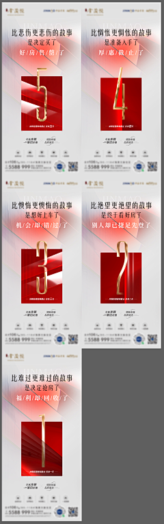 北巷·采思采集到营销文案类
