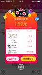 天猫双十一瓜分红包