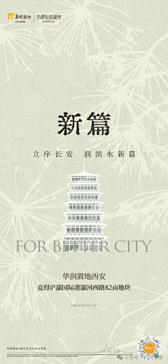 西兴路九号采集到单图