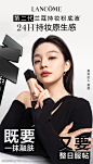 @兰蔻LANCOME 的个人主页 - 微博