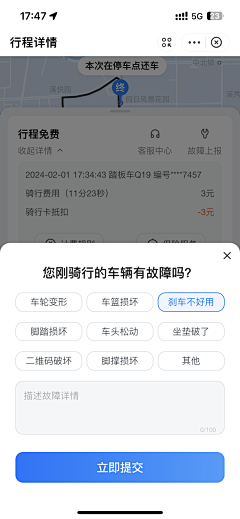 身体健康发大财采集到APP界面-上线