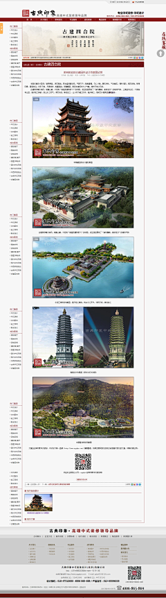 zggdyx有有采集到中式酒店设计
