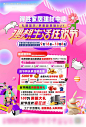 编号：68350021651379495【享设计】源文件下载-狂欢节海报
