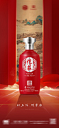 白酒海报-源文件