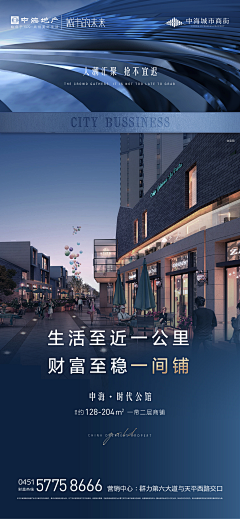 是哪个婆娘采集到地产配图