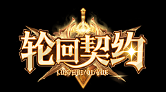 啊汪猫采集到L-logo