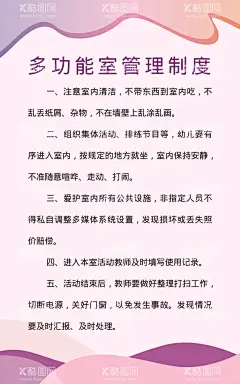 舞蹈室管理制度  - 源文件下载【酷图网】舞蹈室管理,多功能厅制度,音乐管理制度,音乐制度背景,音乐展板背景,音乐海报背,学校音乐教室,校园制度,功能室制度