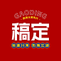 餐饮美食美团外卖店铺头像
